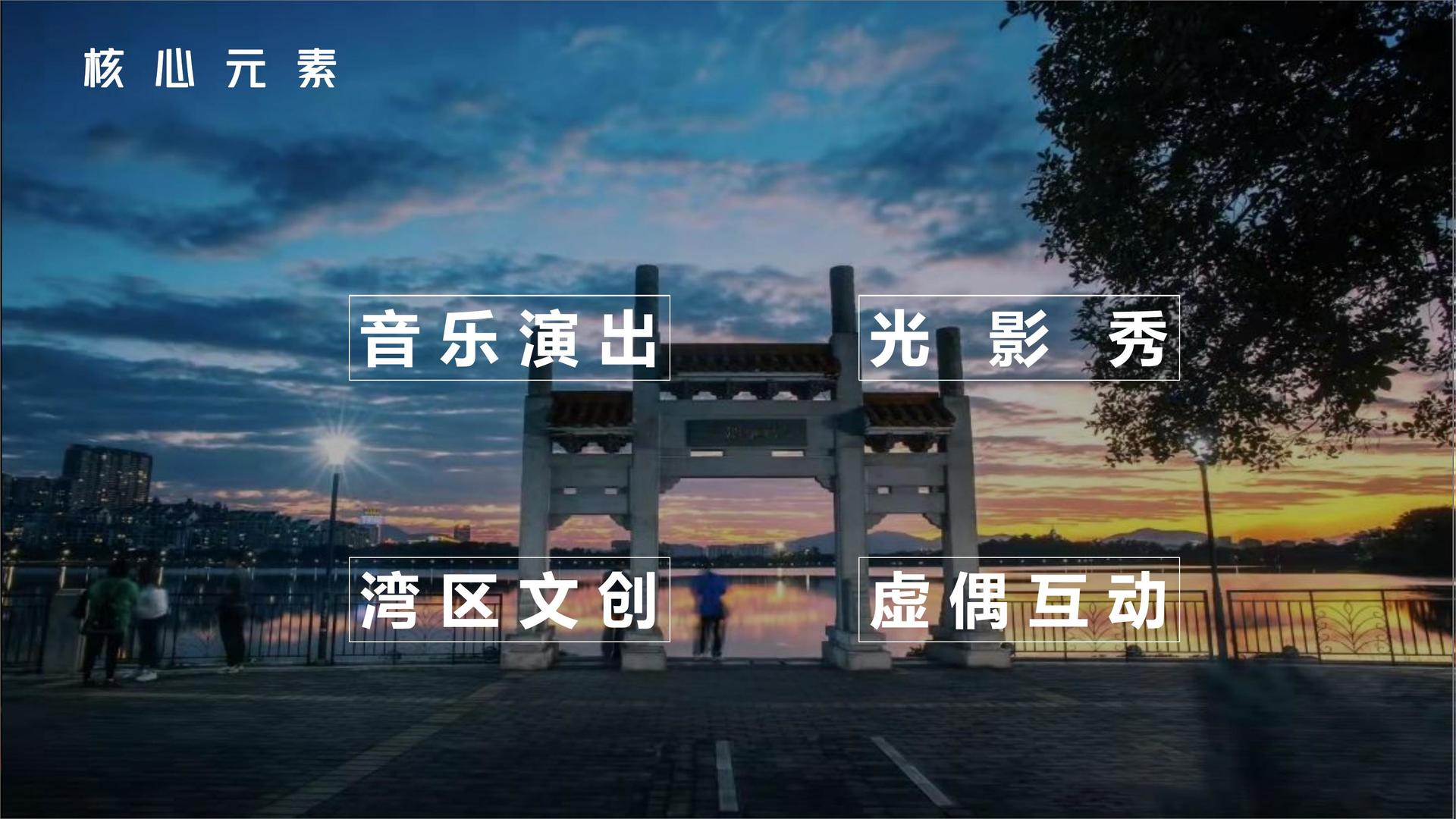 创想金桥影视发布《2024中国城市文化活力观察报告》